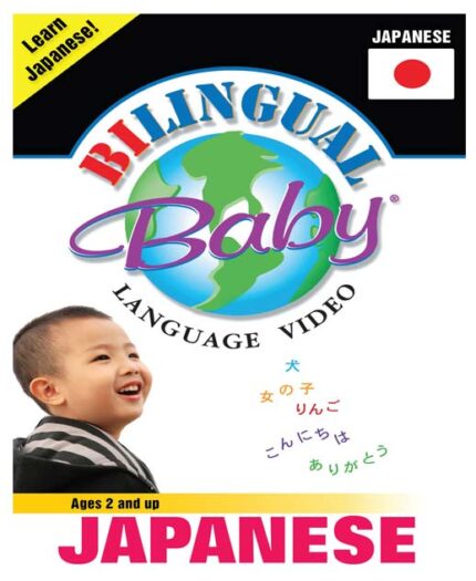 Bilingual Baby japanese