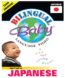 Bilingual Baby japanese