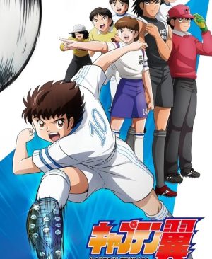 Captain Tsubasa