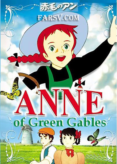 Anne Shirley